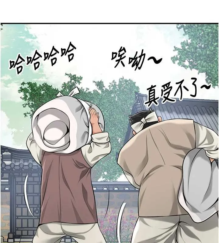 花容湿色:取花点 第96話-勝石的決心 第53页