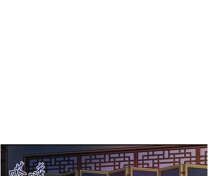 花容湿色:取花点 第96話-勝石的決心 第118页
