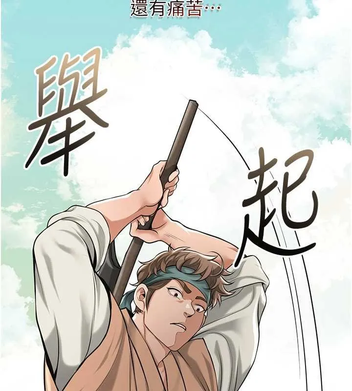 花容湿色:取花点 第96話-勝石的決心 第58页