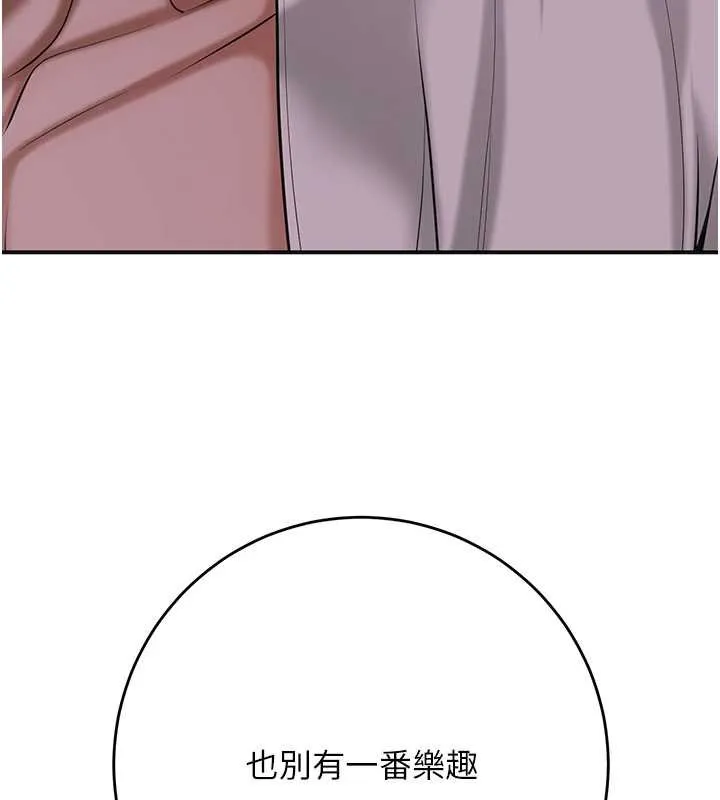 花容湿色:取花点 第96話-勝石的決心 第13页