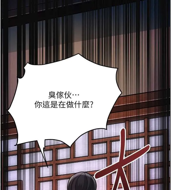 花容湿色:取花点 第96話-勝石的決心 第139页
