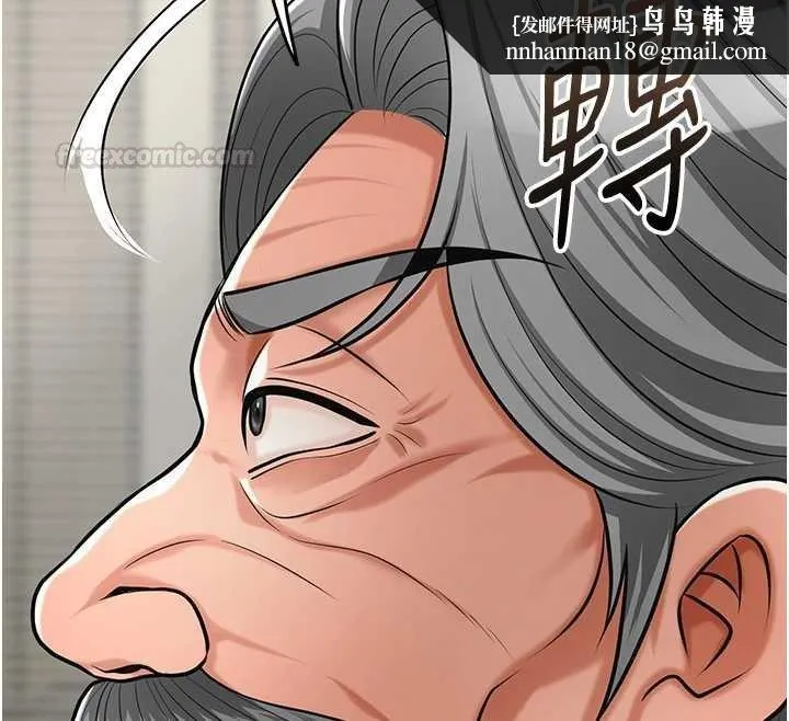 花容湿色:取花点 第96話-勝石的決心 第74页
