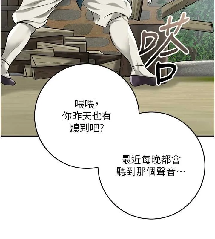 花容湿色:取花点 第96話-勝石的決心 第40页