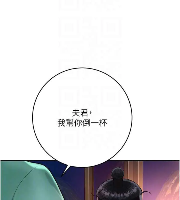 花容湿色:取花点 第96話-勝石的決心 第105页