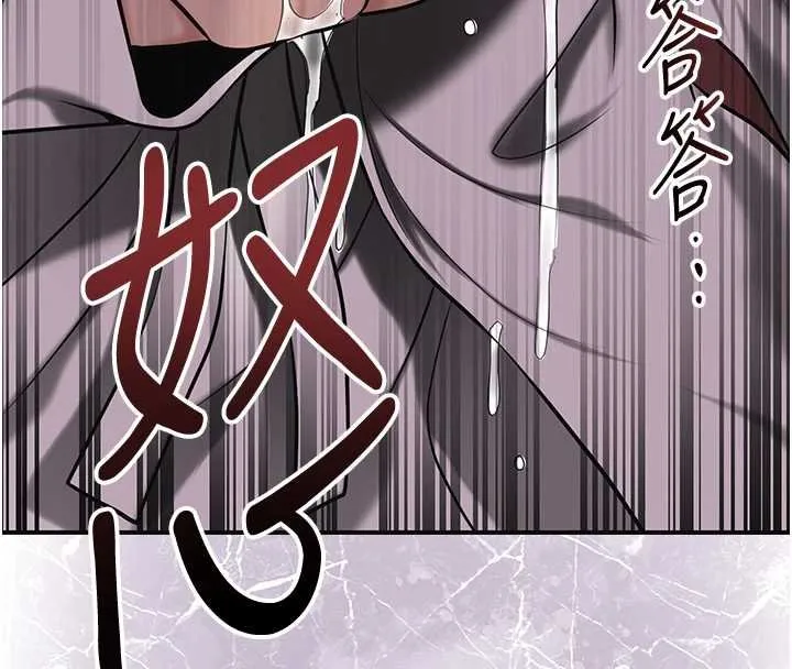 花容湿色:取花点 第96話-勝石的決心 第142页