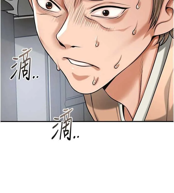 花容湿色:取花点 第96話-勝石的決心 第42页