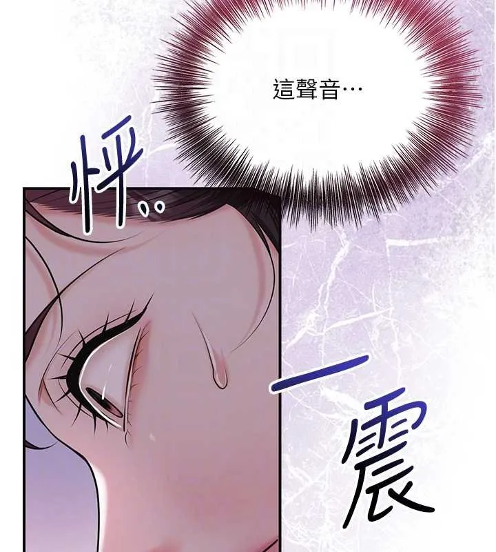 花容湿色:取花点 第96話-勝石的決心 第112页