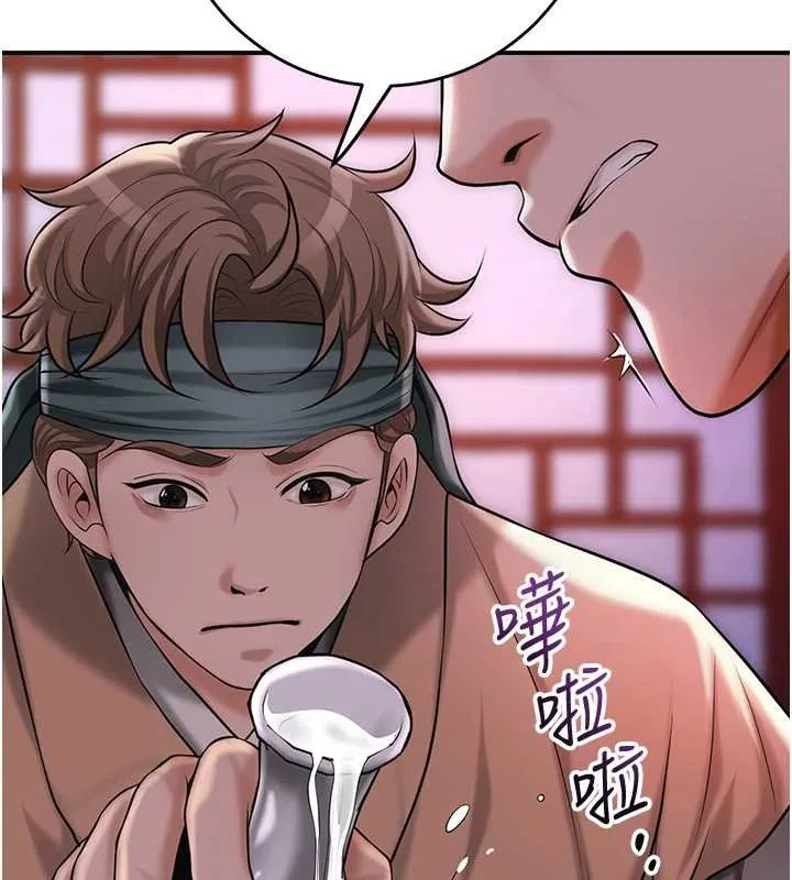花容湿色:取花点 第96話-勝石的決心 第132页