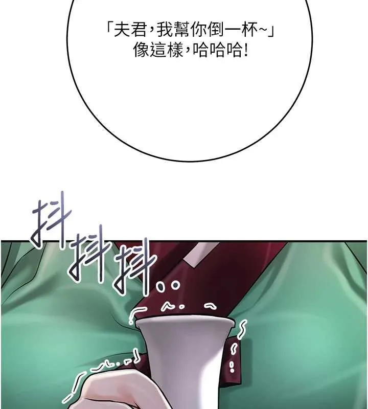 花容湿色:取花点 第96話-勝石的決心 第99页