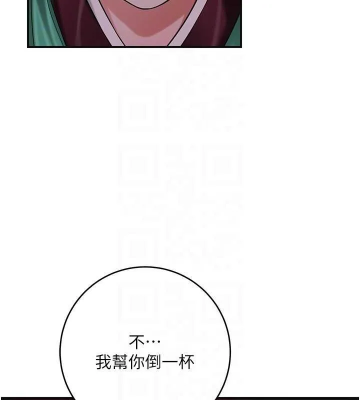 花容湿色:取花点 第96話-勝石的決心 第127页