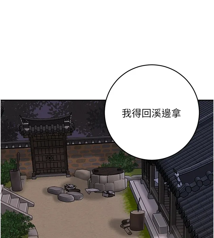 花容湿色:取花点 第34話-絕頂高潮的快感 第6页