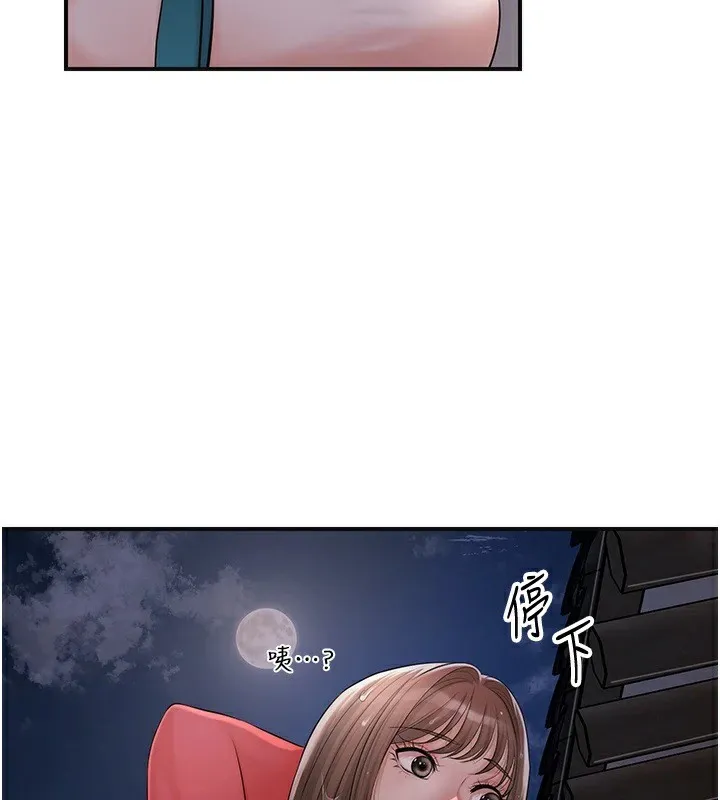 花容湿色:取花点 第34話-絕頂高潮的快感 第3页