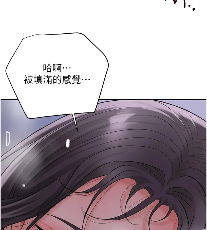 花容湿色:取花点 第34話-絕頂高潮的快感 第39页