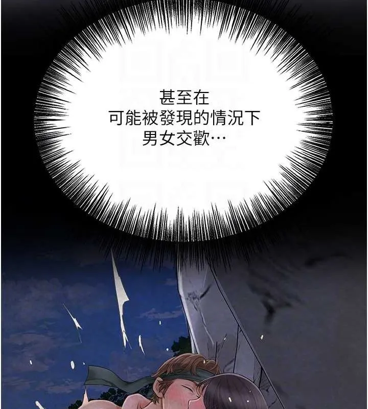 花容湿色:取花点 第41話-破處的香丹 第48页
