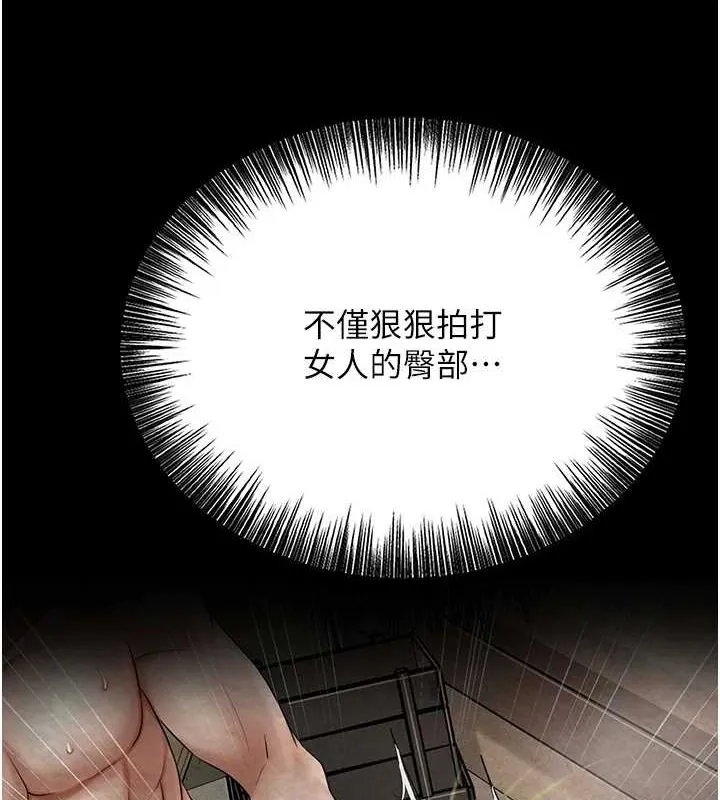 花容湿色:取花点 第41話-破處的香丹 第43页