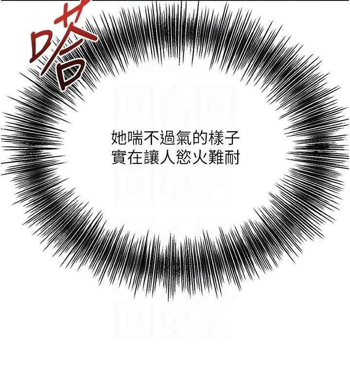 花容湿色:取花点 第41話-破處的香丹 第34页