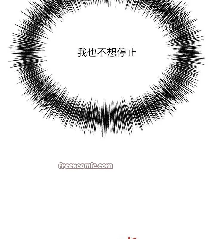 花容湿色:取花点 第41話-破處的香丹 第30页