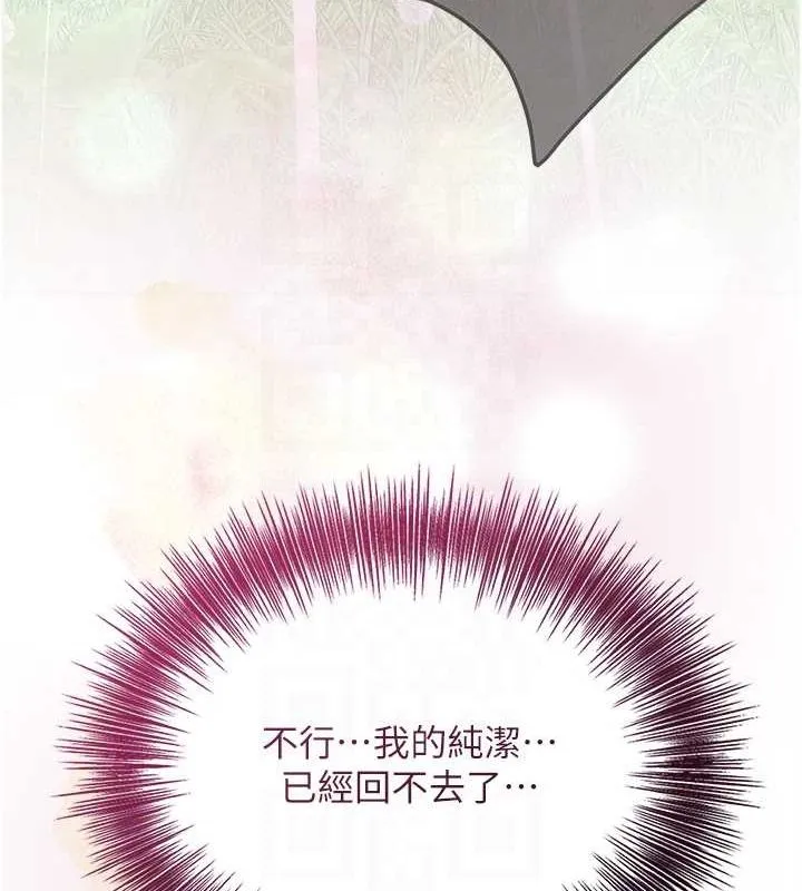 花容湿色:取花点 第41話-破處的香丹 第88页