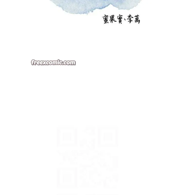 花容湿色:取花点 第50話-你今晚也會來嗎? 第75页