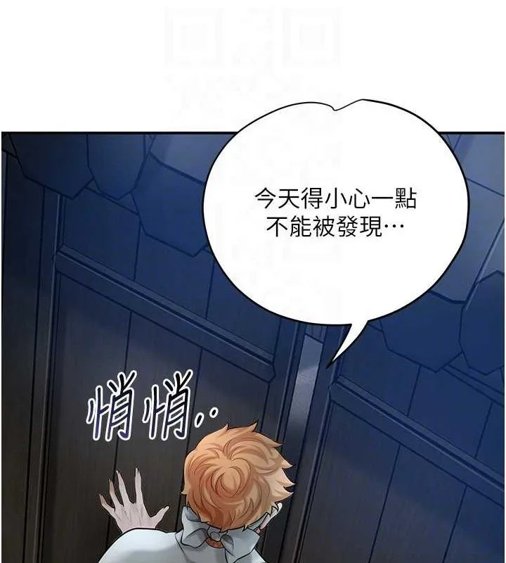 花容湿色:取花点 第50話-你今晚也會來嗎? 第84页