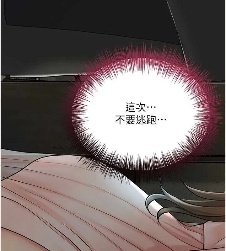 花容湿色:取花点 第50話-你今晚也會來嗎? 第67页