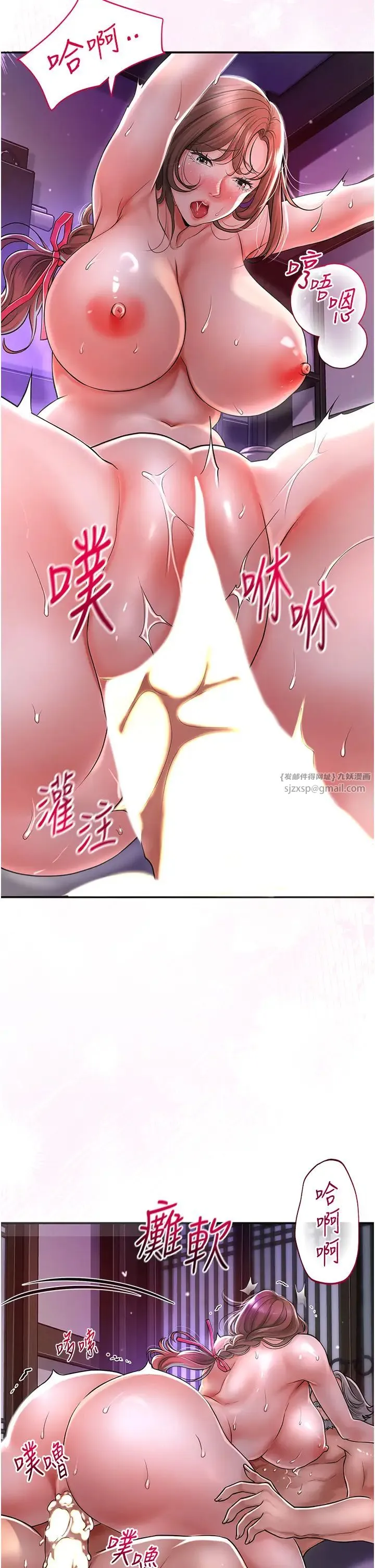 花容湿色:取花点 第3话-要我偷看女人洗澡?! 第3页