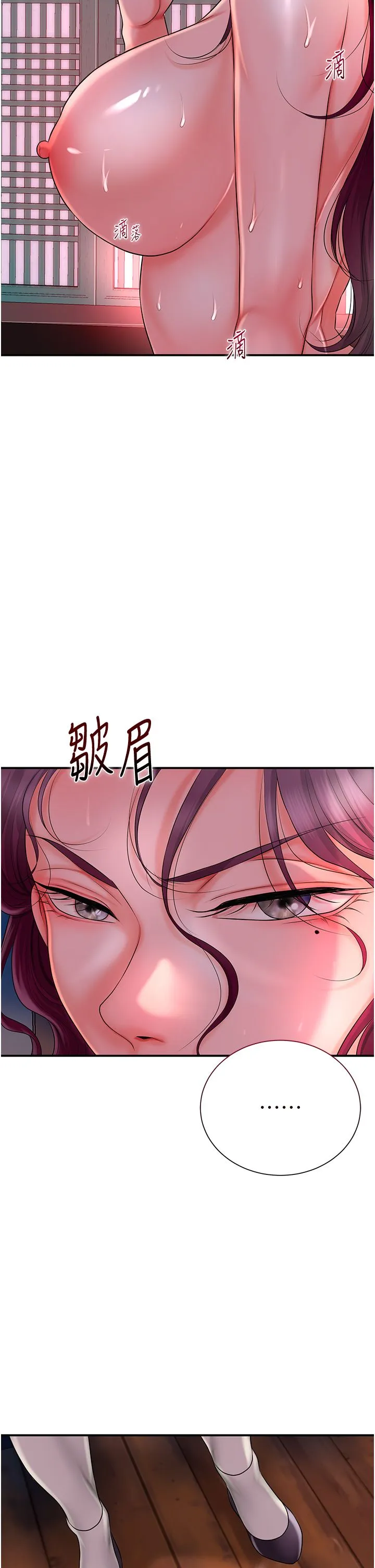 花容湿色:取花点 第20話-服侍冷豔的夫人入浴 第44页