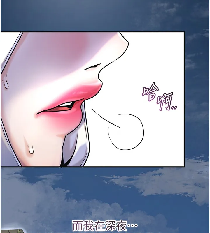 花容湿色:取花点 第70話-對小姐使用取花點 第5页