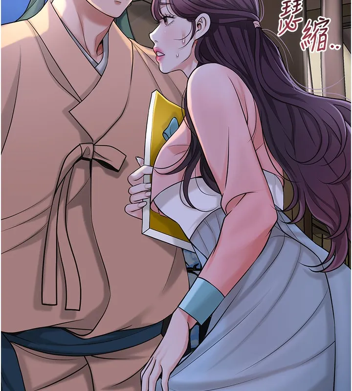 花容湿色:取花点 第70話-對小姐使用取花點 第41页