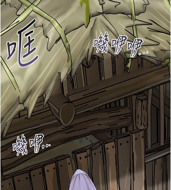 花容湿色:取花点 第70話-對小姐使用取花點 第2页