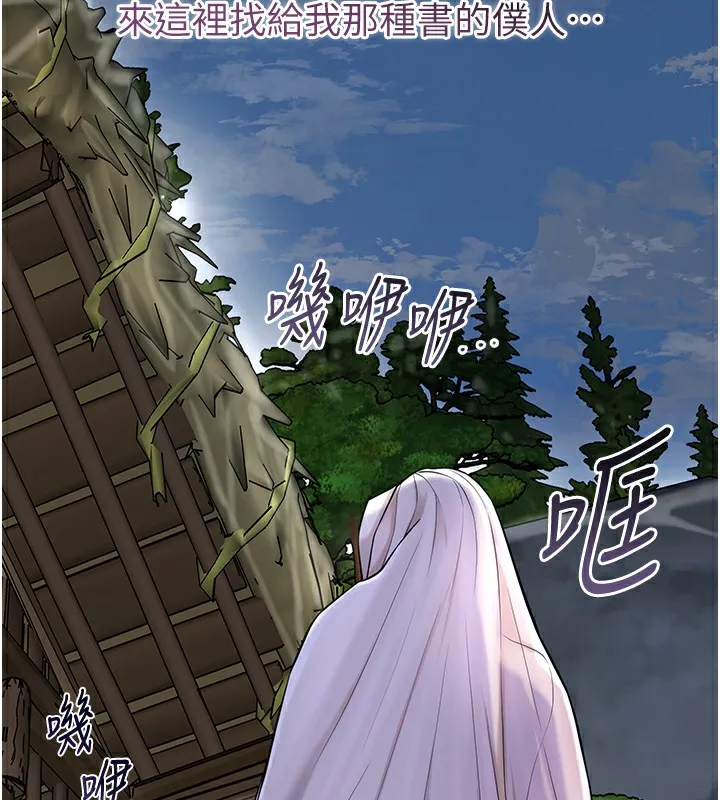 花容湿色:取花点 第70話-對小姐使用取花點 第6页