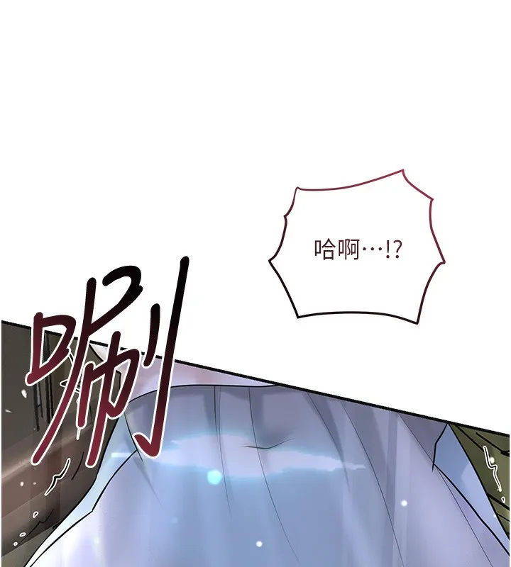 花容湿色:取花点 第70話-對小姐使用取花點 第97页
