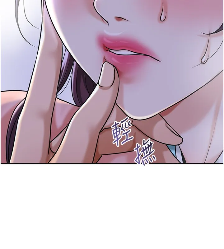 花容湿色:取花点 第70話-對小姐使用取花點 第77页