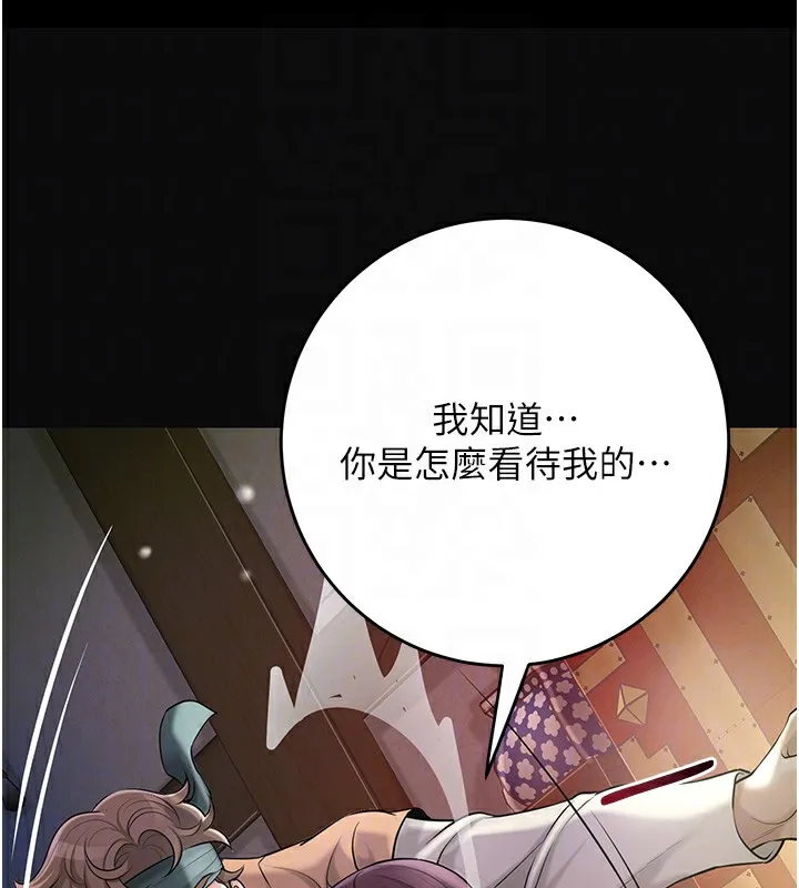 花容湿色:取花点 第70話-對小姐使用取花點 第121页