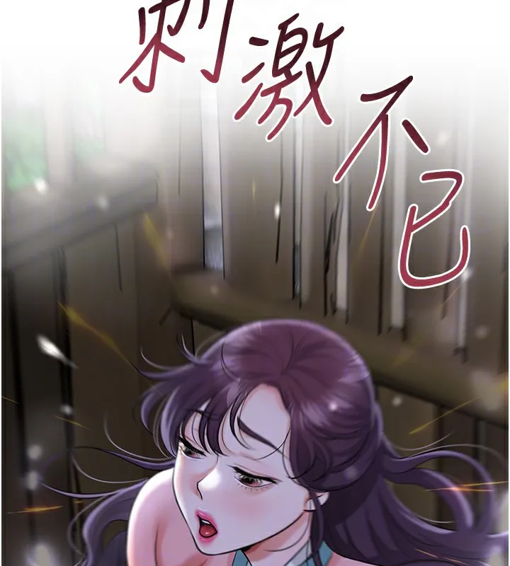 花容湿色:取花点 第70話-對小姐使用取花點 第93页