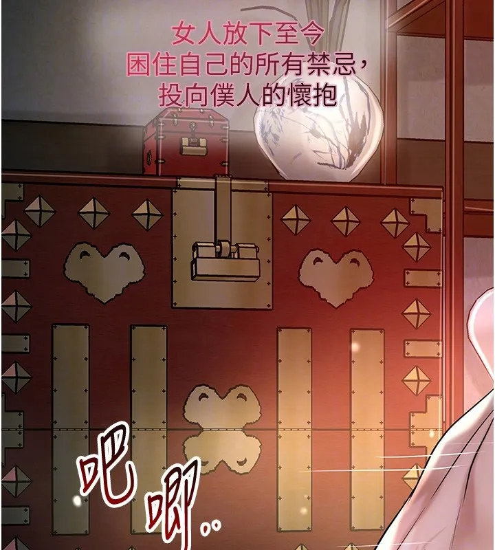 花容湿色:取花点 第70話-對小姐使用取花點 第130页