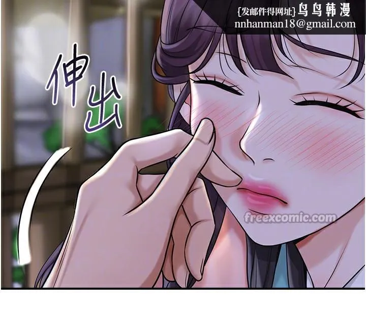 花容湿色:取花点 第70話-對小姐使用取花點 第70页