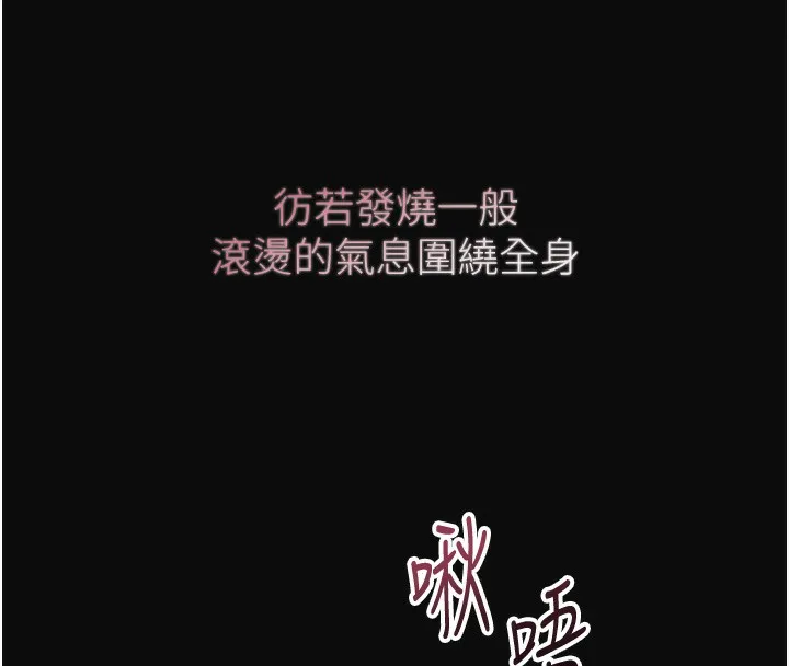 花容湿色:取花点 第70話-對小姐使用取花點 第128页