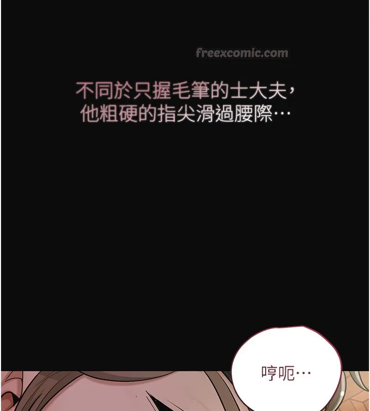 花容湿色:取花点 第70話-對小姐使用取花點 第126页