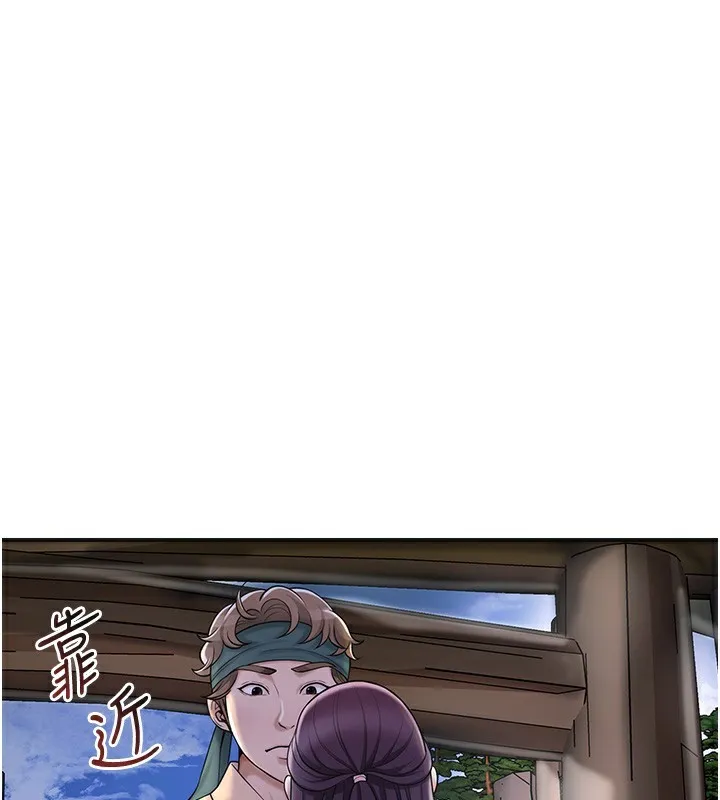 花容湿色:取花点 第70話-對小姐使用取花點 第31页