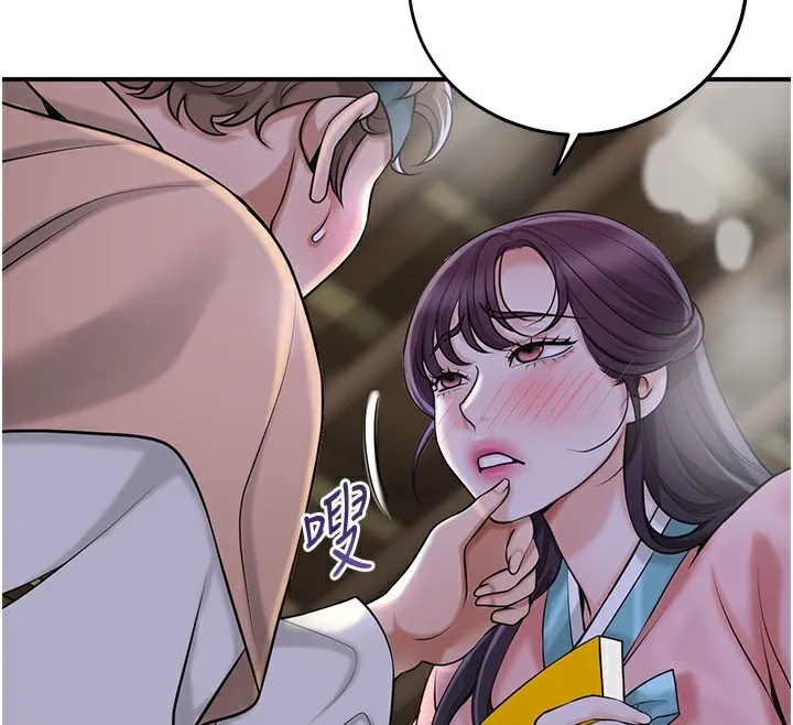 花容湿色:取花点 第70話-對小姐使用取花點 第74页