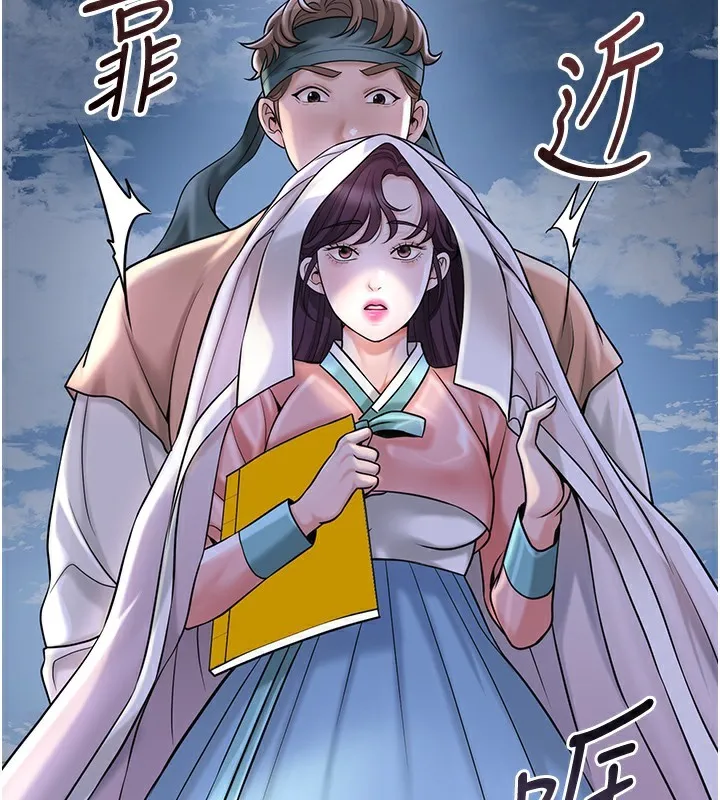 花容湿色:取花点 第70話-對小姐使用取花點 第18页