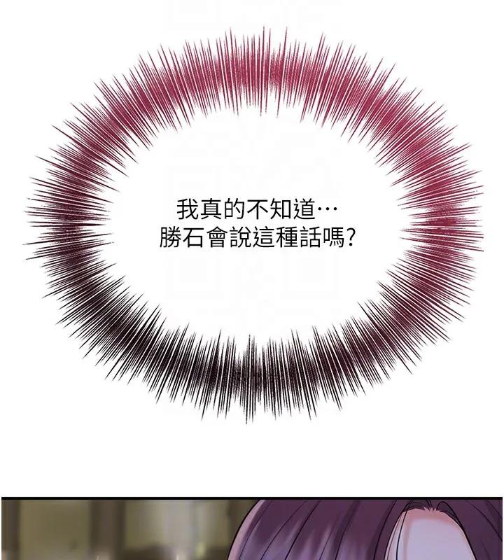 花容湿色:取花点 第70話-對小姐使用取花點 第69页