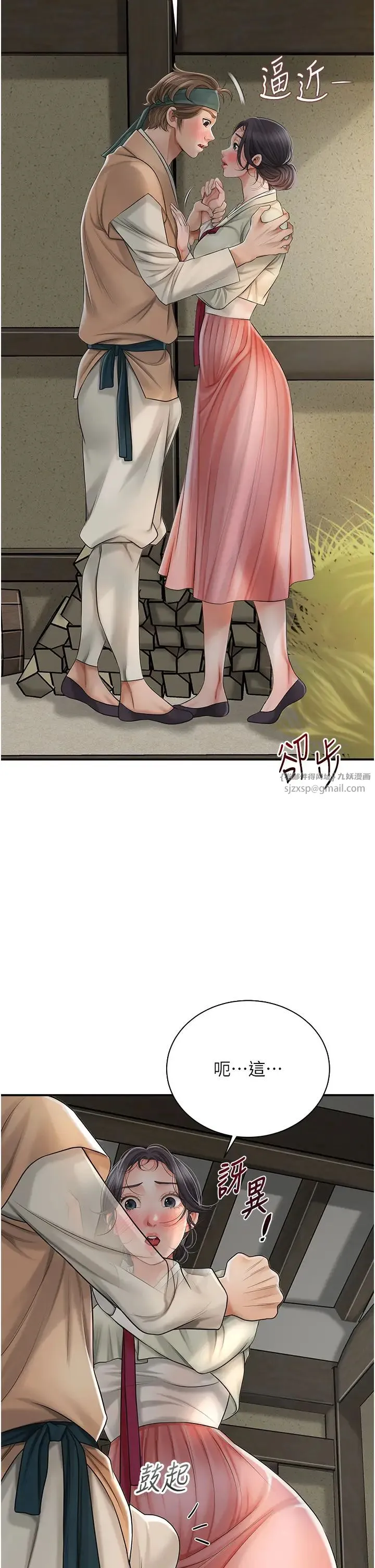 花容湿色:取花点 第15話-取花點的性副作用 第23页
