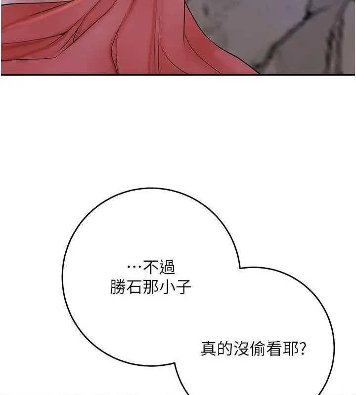花容湿色:取花点 第33話-我已經上癮了&hellip; 第43页