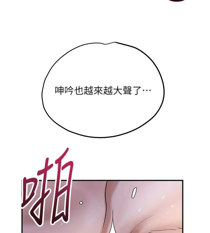 花容湿色:取花点 第72話-小姐的第一次 第65页