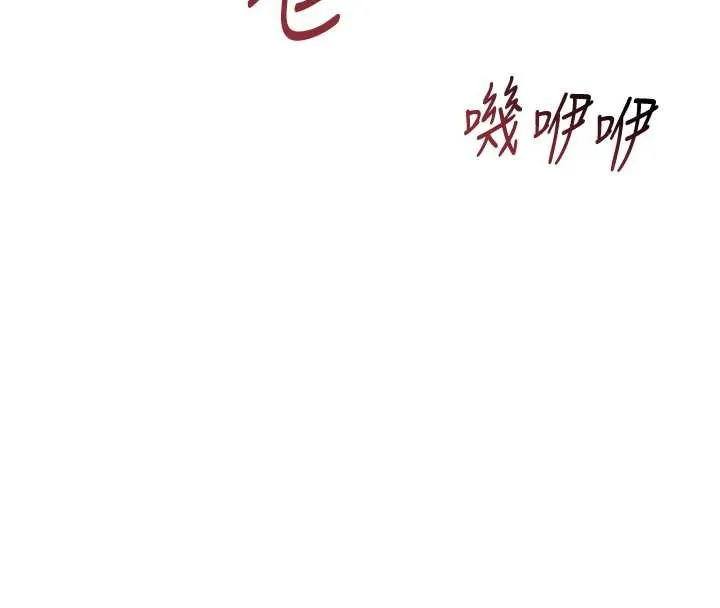 花容湿色:取花点 第72話-小姐的第一次 第4页