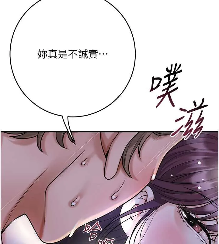 花容湿色:取花点 第72話-小姐的第一次 第70页