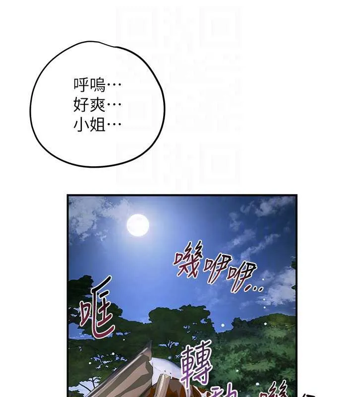 花容湿色:取花点 第72話-小姐的第一次 第95页