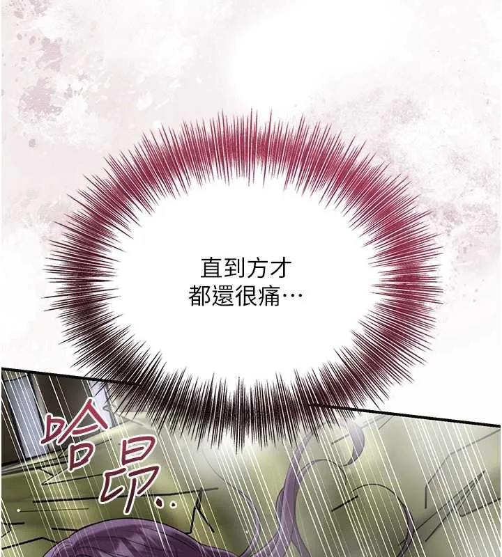 花容湿色:取花点 第72話-小姐的第一次 第44页